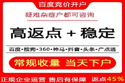 竞价推广开户成功案例：如何利用竞价提升业绩